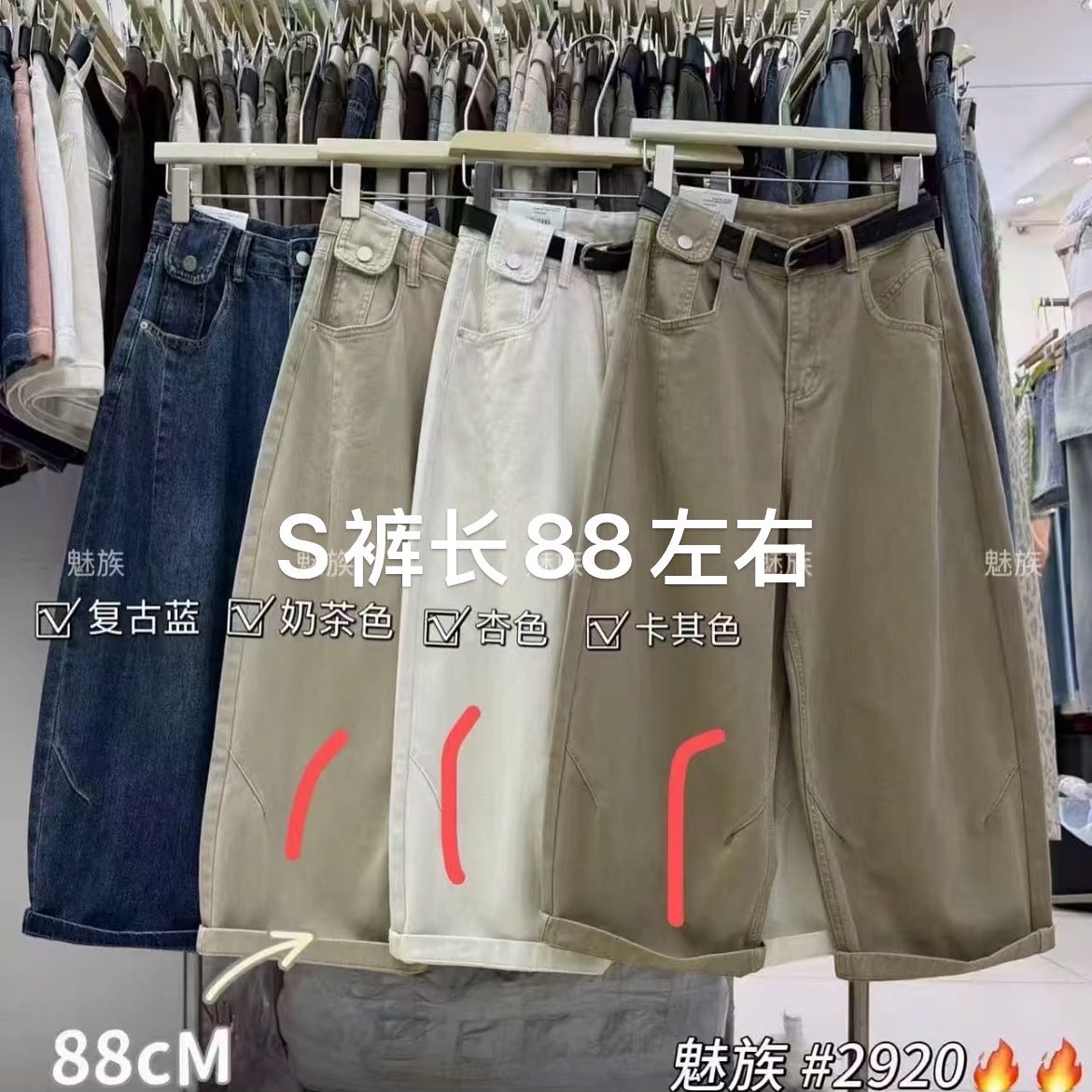 2920夏款高腰显瘦八分牛仔阔腿裤 到手价¥75.90