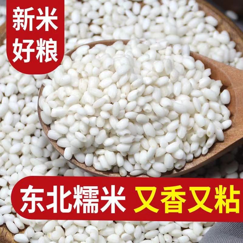 新米粘米现磨现发糯米粽子米5斤包邮支持试吃2斤 到手价¥19.90