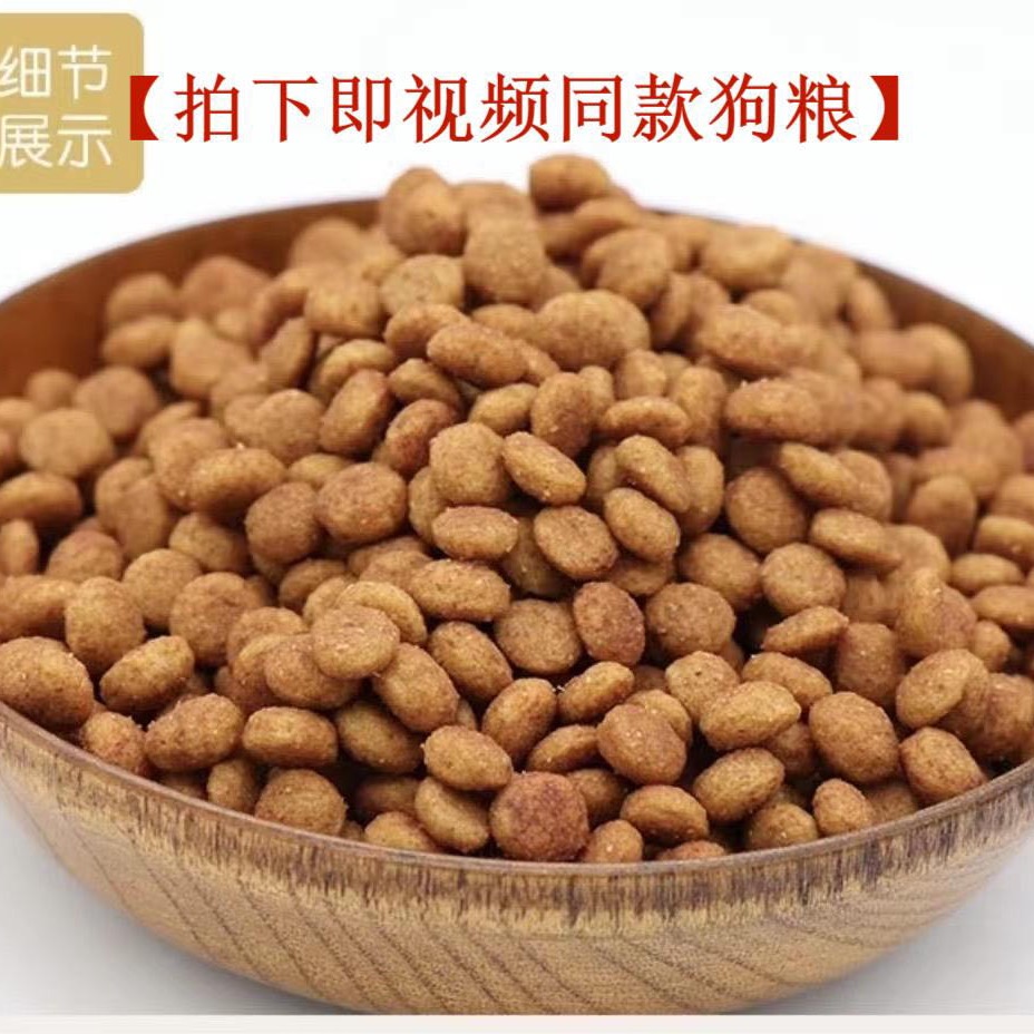 红袋绿袋 赛犬专用粮【非商家原因导致的退货退款 退款扣除运费】 到手价¥20.00