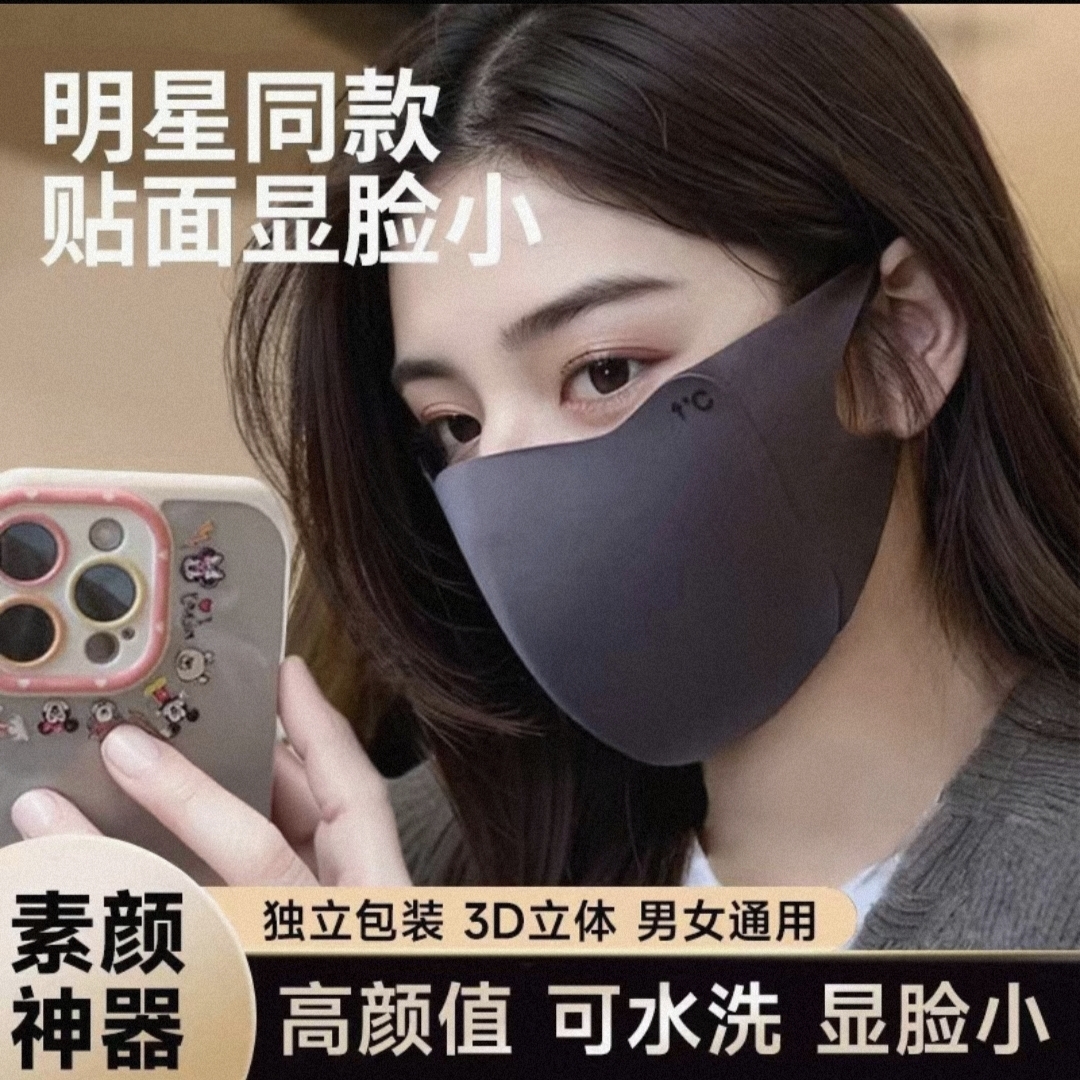 【秋冬爆款】超高品质保暖口罩女秋冬高颜值美拉德护眼角 到手价¥9.99