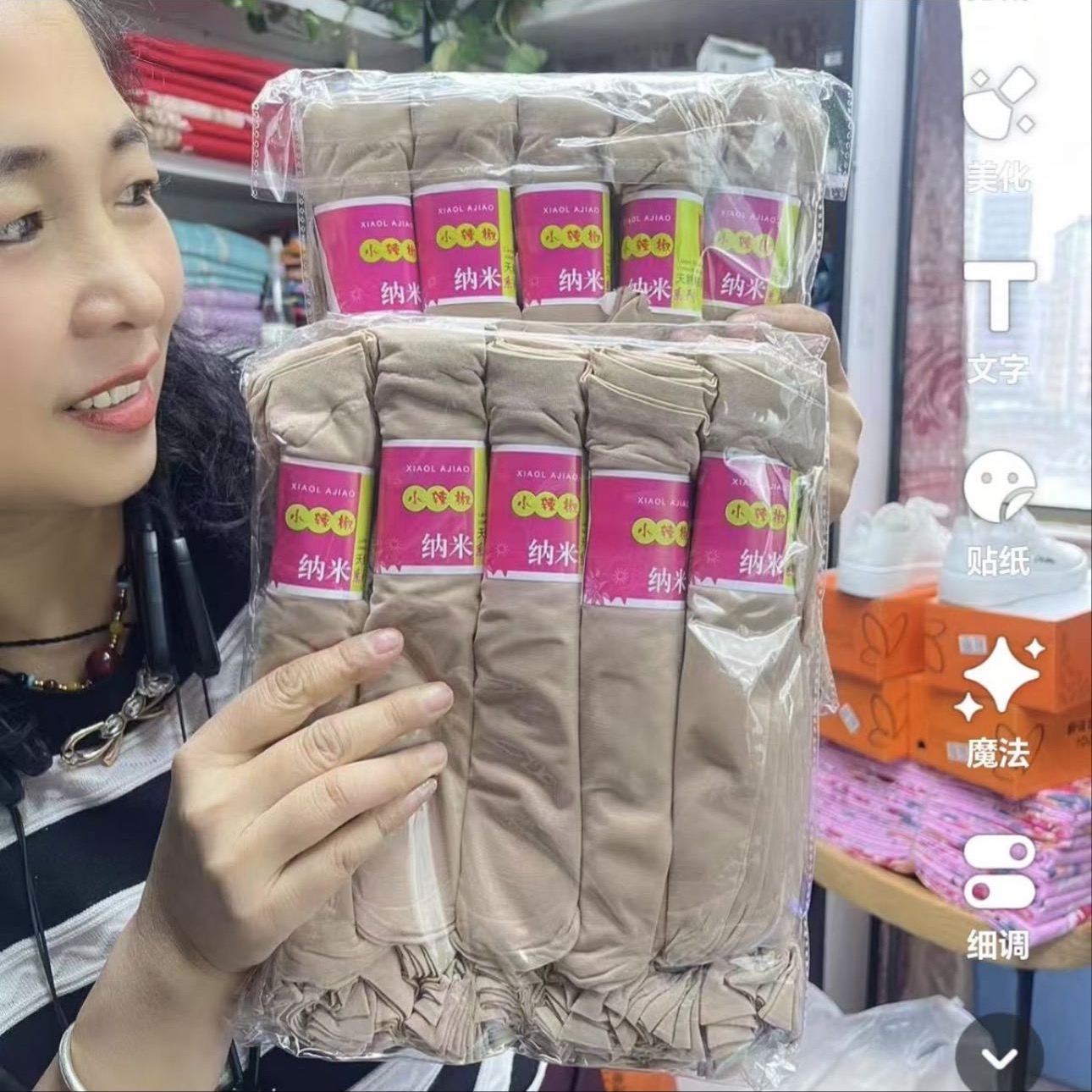 （直播专属）女士小辣椒丝袜 到手价¥13.99