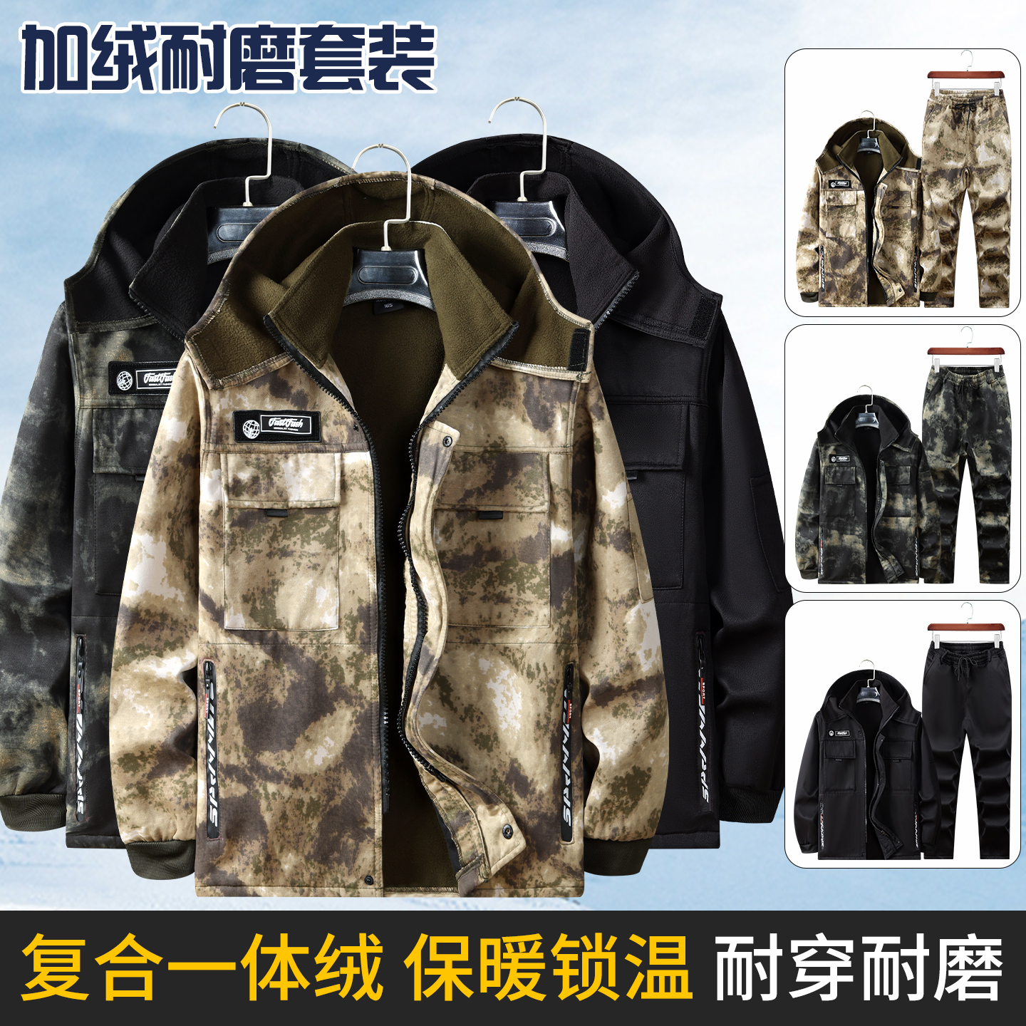 （泰康专属）秋冬加绒加厚迷彩劳保防水防风工作服套装男耐磨耐脏 到手价¥79.90