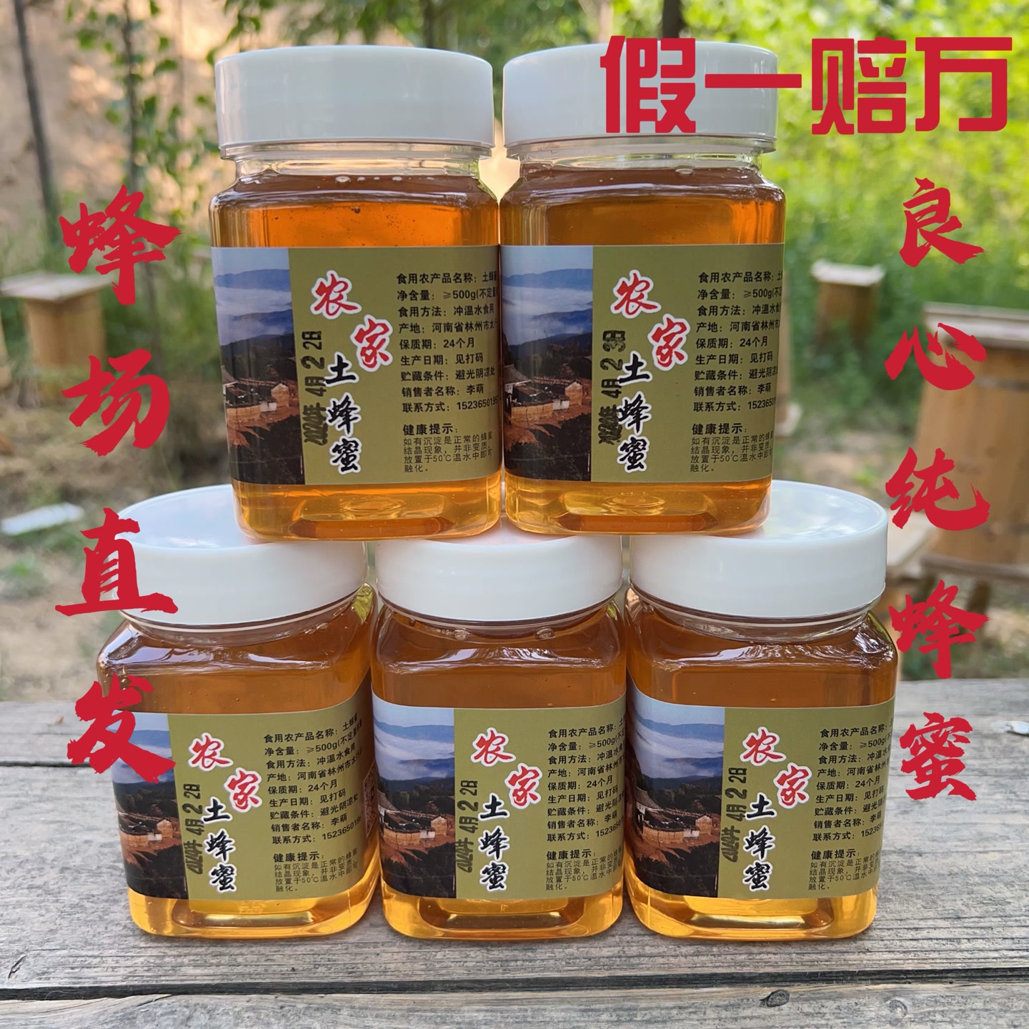 【福利】5斤木桶土蜂蜜采集野山花百花自然成熟封盖原蜜蜂农自产 到手价¥99.00