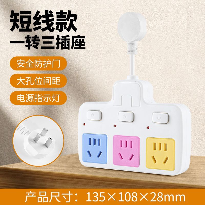 一转三转换插座1套 到手价¥12.88