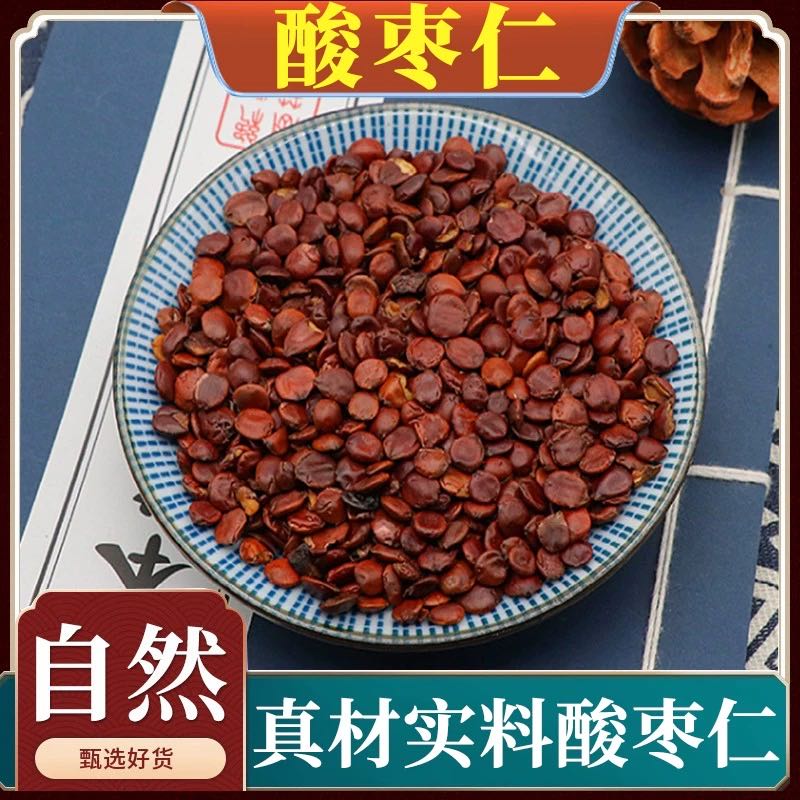 精选酸枣仁中药材生枣仁茶炒枣仁克纯正品生枣仁睡眠晚安泡水喝 到手价¥18.80