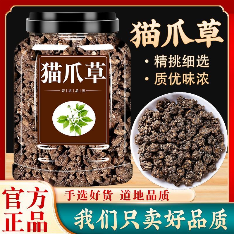 MW【4.8起抢一袋】猫爪草无硫野生江西水洗猫爪草罐装花草茶 到手价¥4.80
