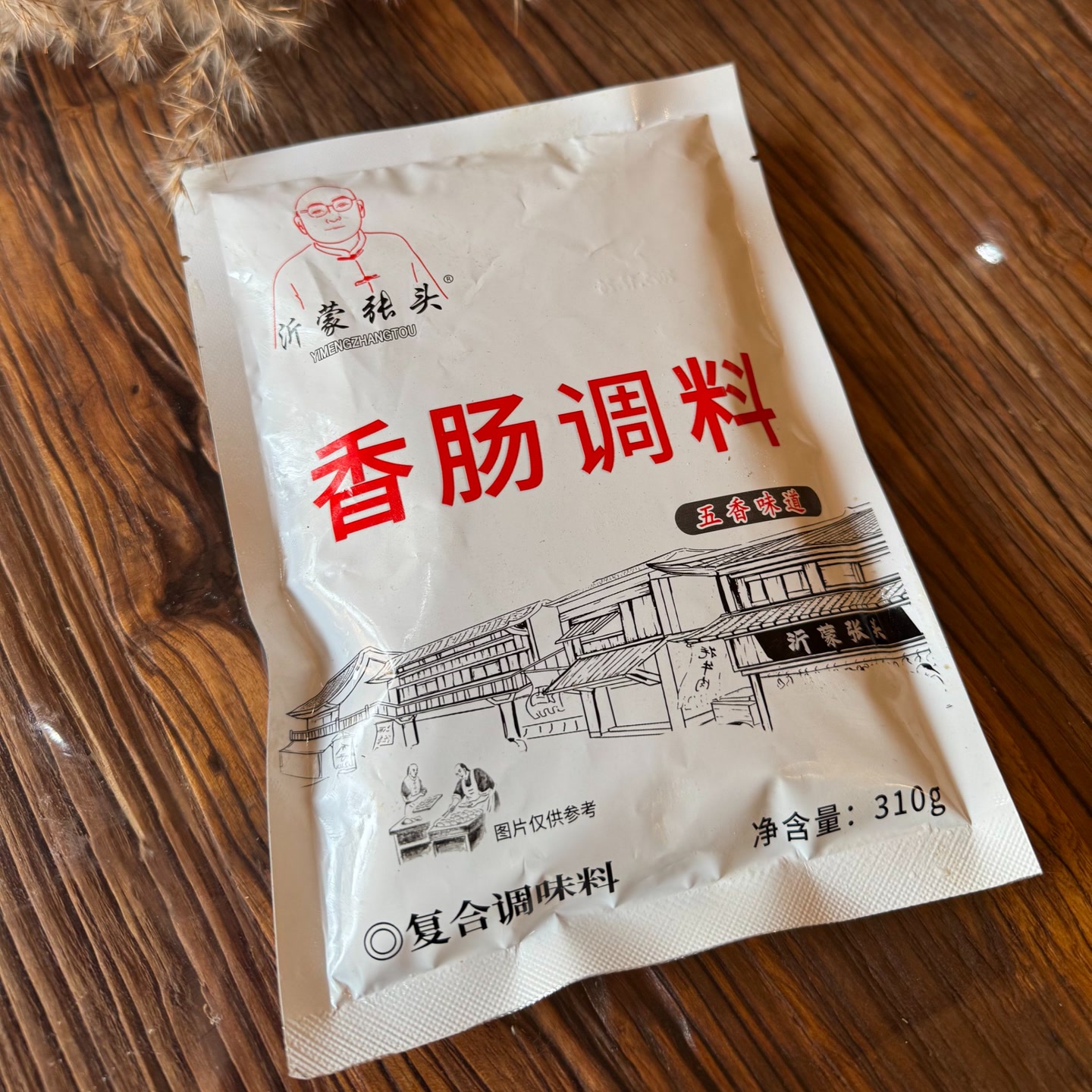 沂蒙张头沂蒙张头香肠料老五香老味道灌12到13斤肉 到手价¥9.90