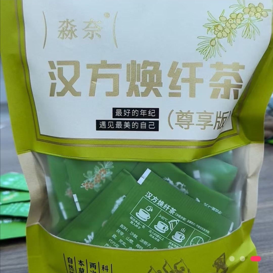 淼奈汉方焕纤差（乌龙茶口味）一袋30包90克，冲泡茶汤透亮无杂质 到手价¥26.70