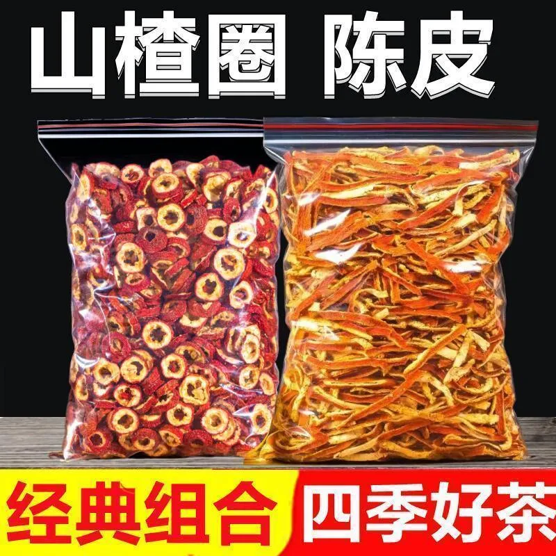 【一买两包】山楂陈皮散装组合正宗新货无添加山楂干橘皮泡水泡茶 到手价¥5.80