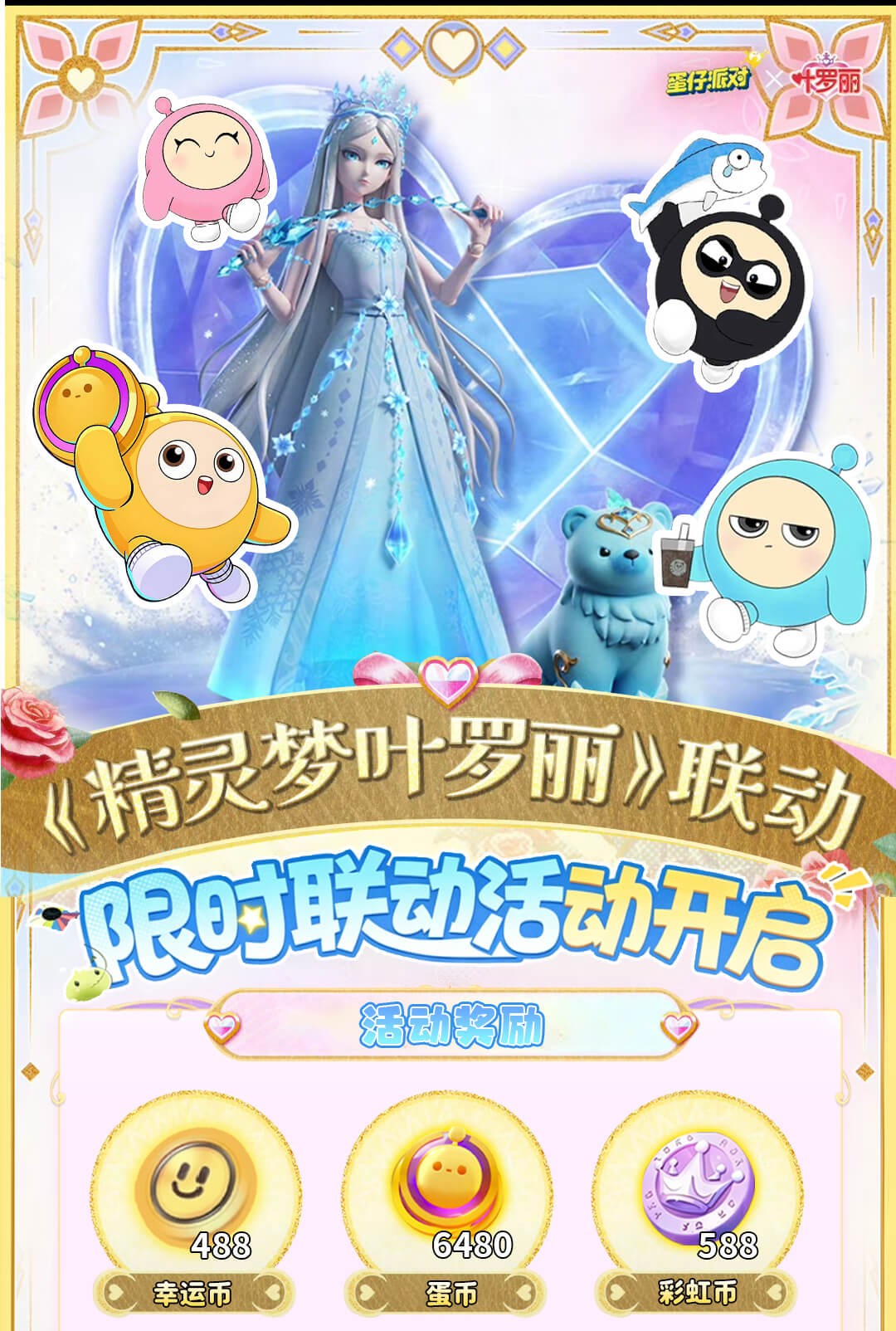 光遇头图