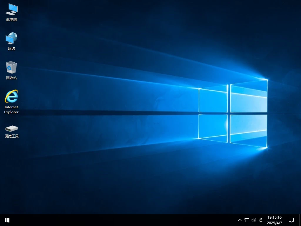Windows 10 LTSC 2019 / 2021 二合一 轻度精简 - 小修 (2025.12.09)-豆包博客