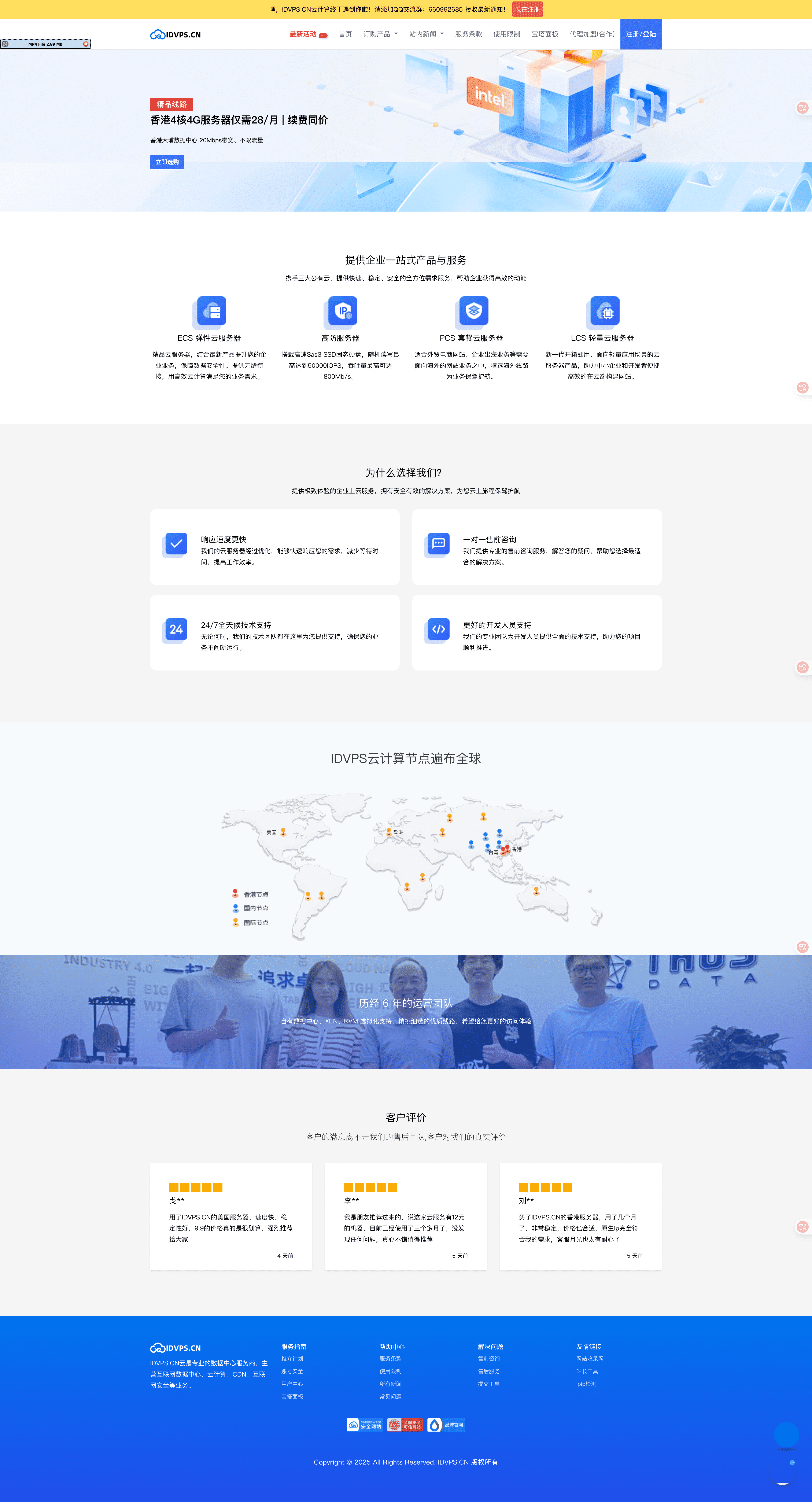 智简魔方财务系统高端模板+会员中心全套-豆包博客