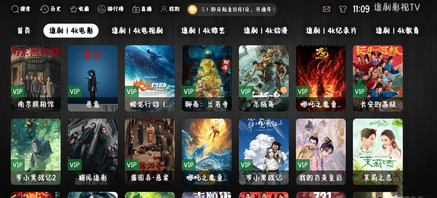 310版本绿豆UI9+后台源码+TV版APK+手机版APK-豆包博客