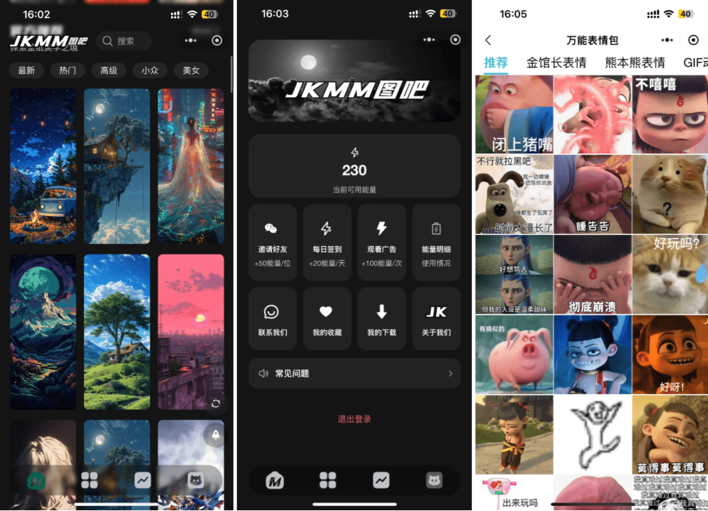 图片[2]-最新壁纸头像小程序系统源码 制作头像的软件 头像壁纸软件 带流量主-豆包博客