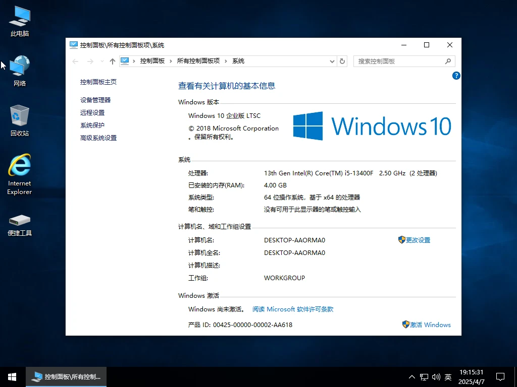图片[2]-Windows 10 LTSC 2019 / 2021 二合一 轻度精简 – 小修 (2025.12.09)-豆包博客