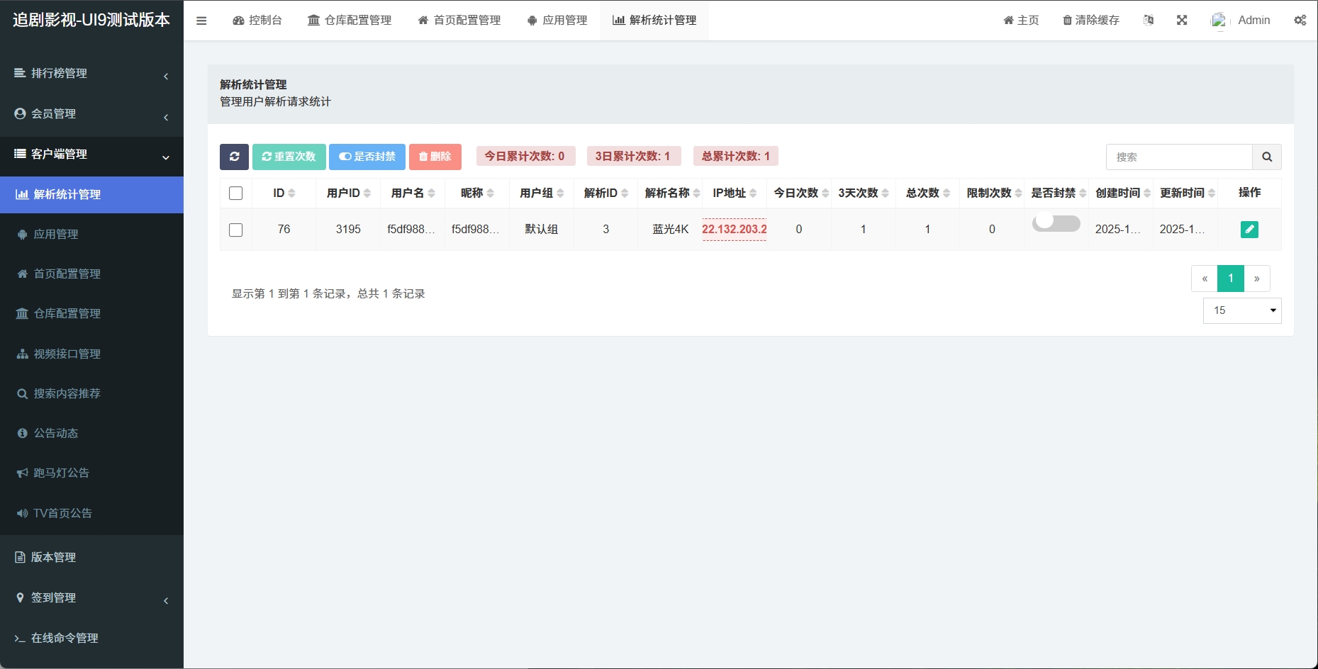 图片[2]-310版本绿豆UI9+后台源码+TV版APK+手机版APK-豆包博客