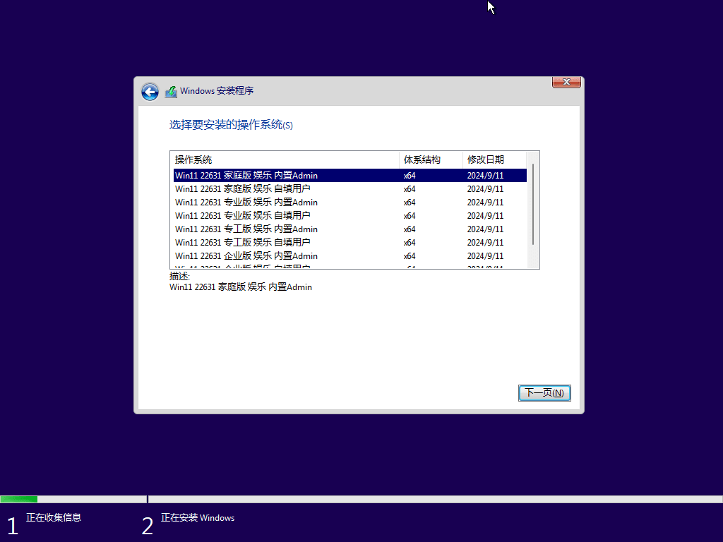 Win11 22631.4169 8in1 简体增强优化娱乐版 - OlSoul 2024.9.11-豆包博客