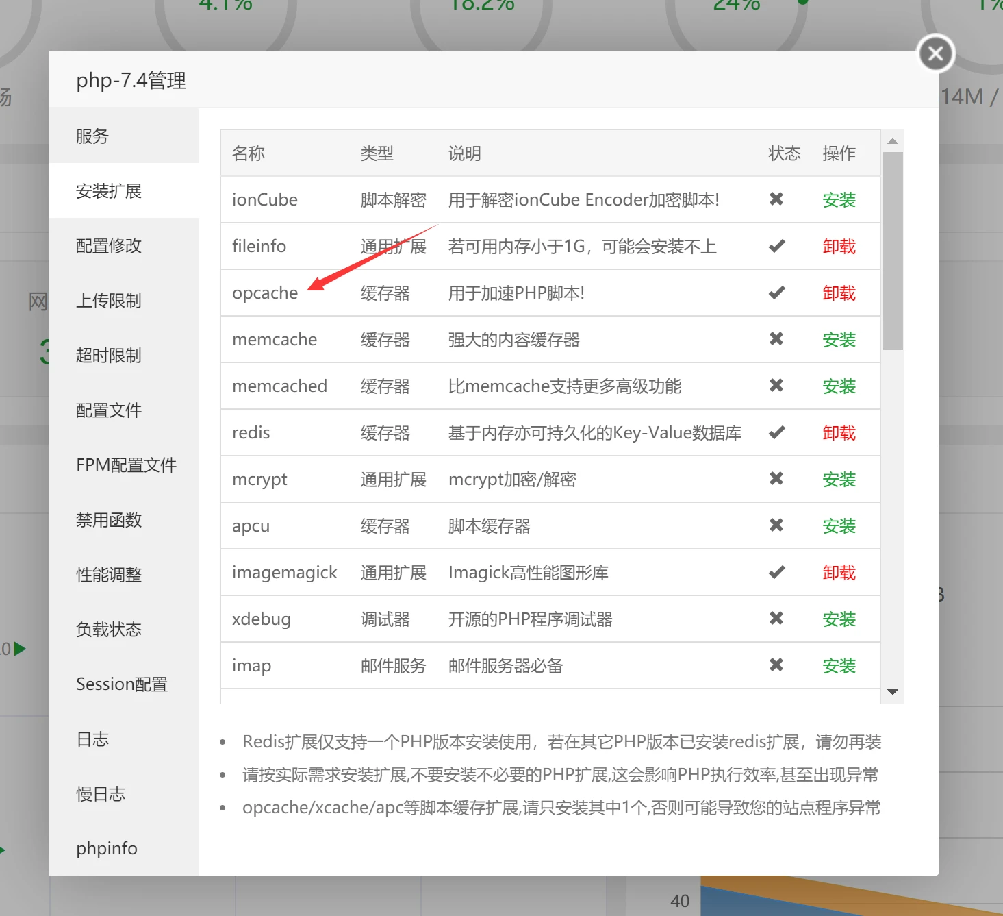 图片[7]-使用Redis和opcache为wordpress网站加速教程-豆包博客