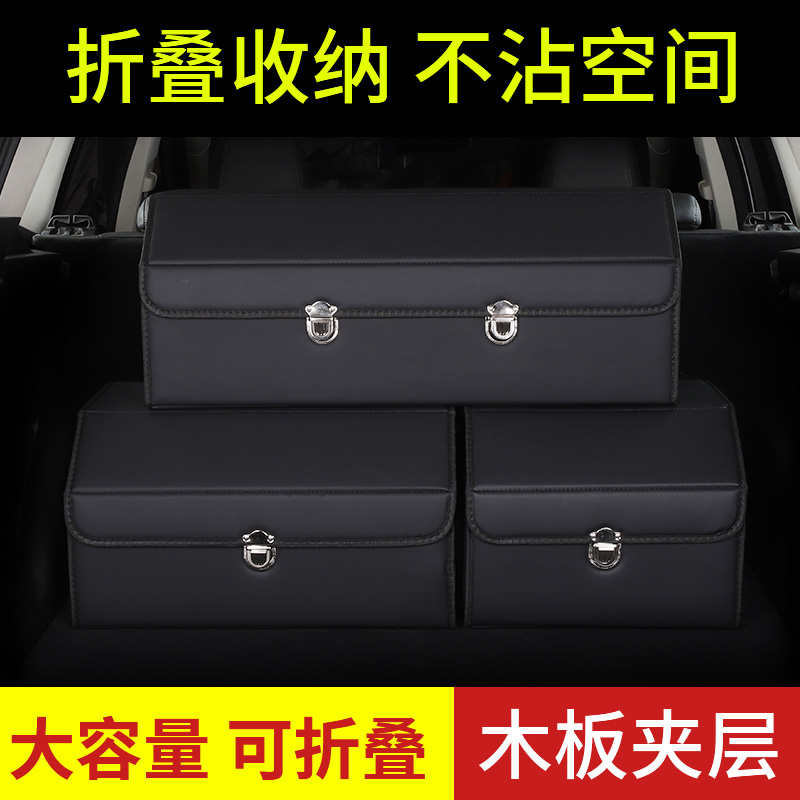 汽车后备箱车载储物箱收纳箱多功能折叠储物箱 到手价¥25.00